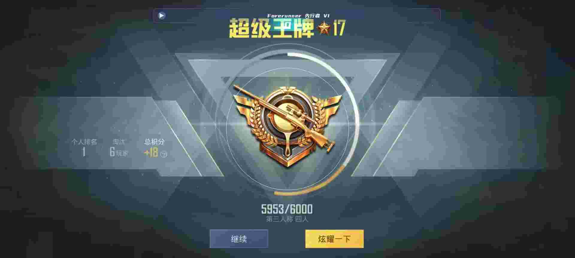 和平精英鸡腿辅助自瞄 - 和平精英98k辅助app下载辅助预览图